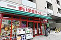 まいばすけっと...