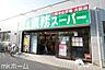 周辺：業務スーパー船橋店 徒歩5分。 370m