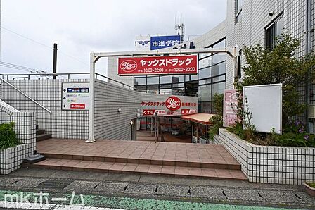 ヤックスドラッグ新検見川店 徒歩22分。 1730m