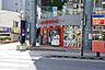 周辺：まいばすけっと松戸駅西口店 徒歩9分。 660m