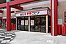 周辺：ロピア印西BIGHOP店 徒歩73分。 5800m