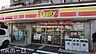 周辺：デイリーヤマザキ船橋印内2丁目店 徒歩4分。 290m