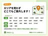 その他：千葉県・東京都・埼玉県の幅広いエリアに対応しています。記載のない地域もお気軽にご相談ください。