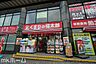 周辺：くすりの福太郎北柏店 徒歩13分。 1020m