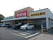 Vドラッグ守山大永寺店…徒歩8分(約620m)