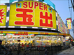 【スーパー】スーパー玉出 浪速店まで343ｍ