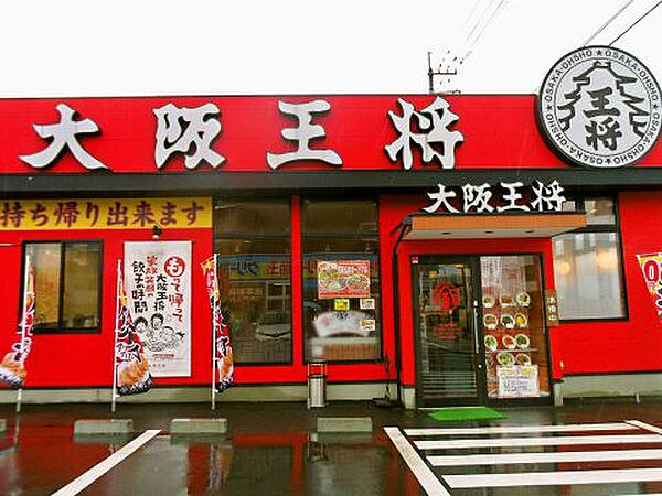 画像28:【中華料理】大阪王将 堺筋本町店まで429ｍ