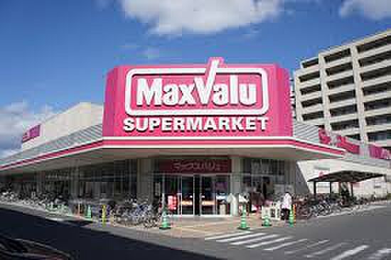 画像30:【スーパー】Maxvalu(マックスバリュ) 淀川三国店まで1161ｍ