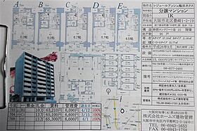 レジュールアッシュ梅田ネクス  ｜ 大阪府大阪市北区豊崎1丁目（賃貸マンション1K・6階・22.77㎡） その29