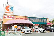 京王ストア栄町店 徒歩5分。スーパー 370m