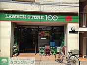 ローソンストア100杉並上井草3丁目店 徒歩5分。コンビニ 380m