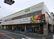 コープ下連雀店 徒歩9分。スーパー 720m