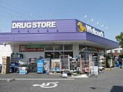 ウェルパーク三鷹牟礼店 370m
