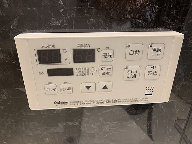 設備