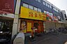 周辺：【居酒屋】鳥貴族荒本店まで4469ｍ