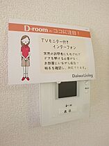 茨城県筑西市門井（賃貸アパート2LDK・2階・59.05㎡） その19