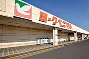 ヨークベニマル小山雨ヶ谷店 728m
