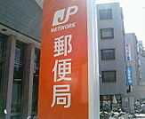 小山乙女郵便局 978m