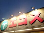 エコス野木店 634m