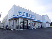 トライウェル小山犬塚店 1536m