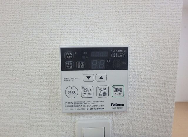 設備