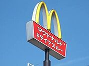 マクドナルド4号線小金井店 321m