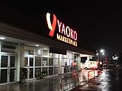 ヤオコー野木店 1572m