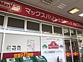 マックスバリュ...