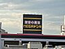 周辺：ドン・キホーテMEGA UNY小牧店　車で約5分（約1100ｍ）