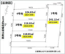 一宮市木曽川町黒田第六　4号地