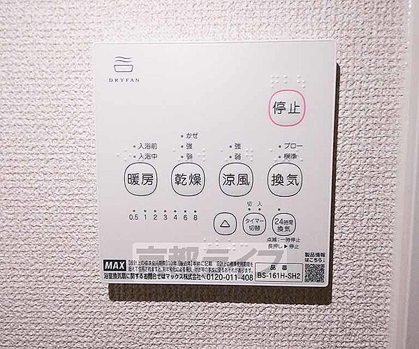 メゾン・ド・深草エル 215｜京都府京都市伏見区深草出羽屋敷町(賃貸アパート1K・2階・25.50㎡)の写真 その22