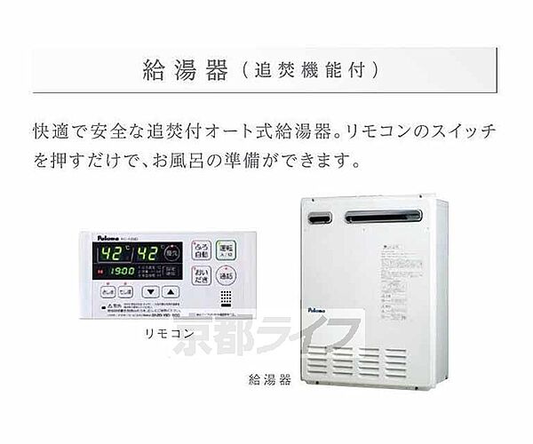 ユーフォリア 105｜京都府京都市伏見区羽束師菱川町(賃貸アパート1LDK・1階・44.30㎡)の写真 その9