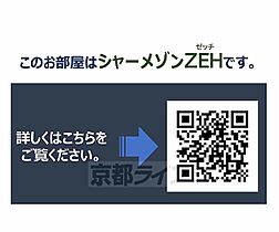 リッツコート 202 ｜ 京都府京都市伏見区深草大亀谷大山町（賃貸アパート2LDK・2階・62.01㎡） その5