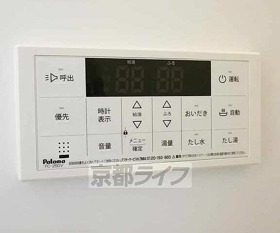 設備
