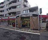 フレスコ 嵯峨野店まで643m 嵯峨野小学校から南東の位置にございます