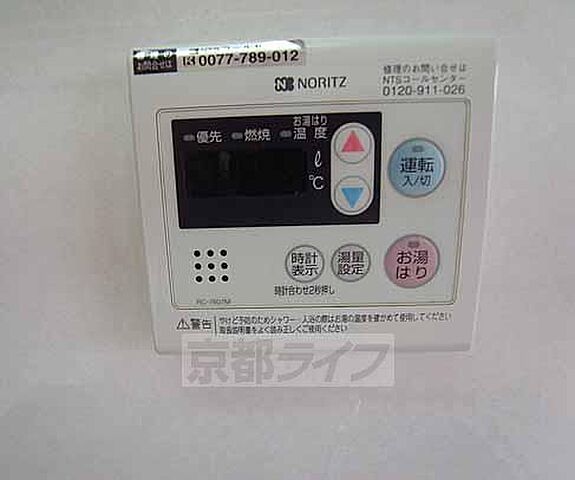 設備