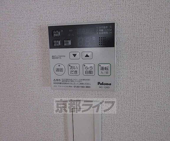 設備