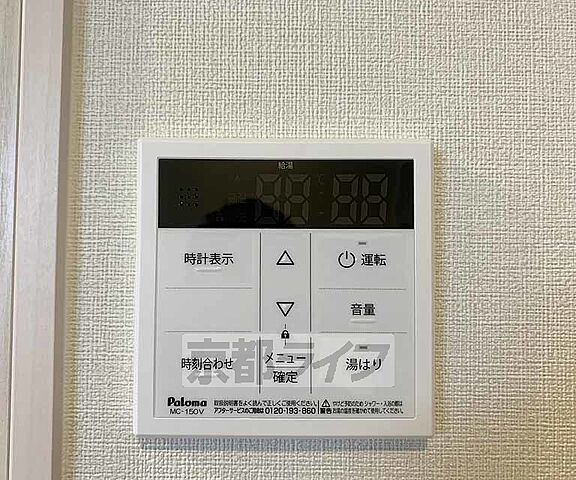 設備