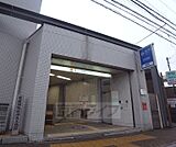 御陵駅まで1600m