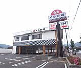 無添くら寿司 山科店まで720m