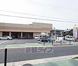 新鮮激安市場 伏見丹波橋店まで300m 竹田街道沿い バス停が目の前です。