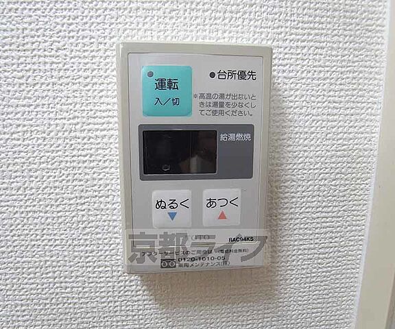 設備
