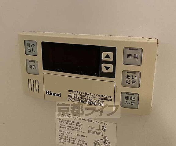 設備