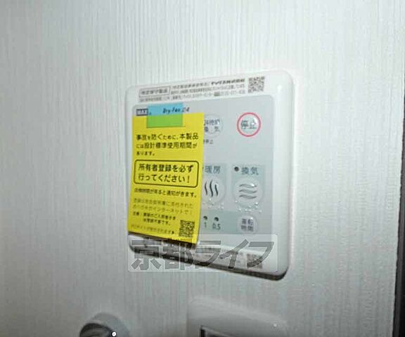 設備