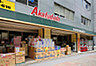 周辺：【スーパー】Akafudado(赤札堂) 東陽町店まで519ｍ