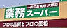 周辺：【スーパー】業務スーパー 成増店まで213ｍ