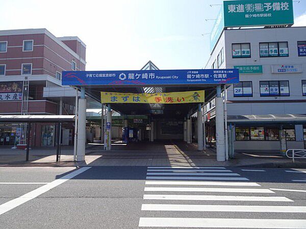 画像15:JR常磐線龍ケ崎市駅まで1290m