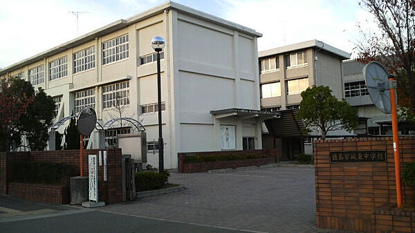 画像9:【中学校】徳島市城東中学校まで1458ｍ