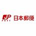 周辺：【郵便局】神戸東尻池郵便局まで252ｍ