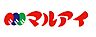 周辺：【スーパー】マルアイ東須磨店まで454ｍ